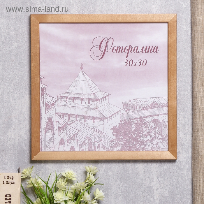 Фоторамка сосна с24 дуб 30х30 см (пластиковый экран)