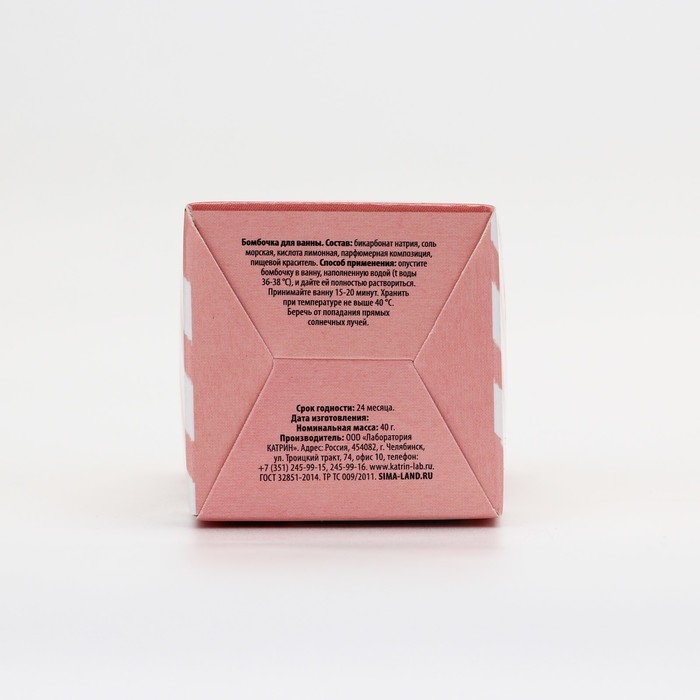 Бомбочка для ванны &laquo;Люблю только тебя&raquo;, 40 г, аромат земляники, ЧИСТОЕ СЧАСТЬЕ