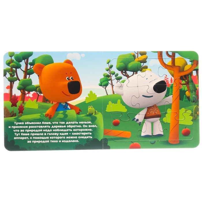 Книга картонная с пазлами «Фотоохота», 12 стр., Ми-Ми-Мишки Книга картонная с пазлами «Фотоохота», 12 стр., Ми-Ми-Мишки