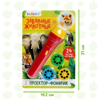 Проектор-фонарик «Забавные животные», 3 слайда, 24 картинки, цвета МИКС Проектор-фонарик «Забавные животные», 3 слайда, 24 картинки, цвета МИКС