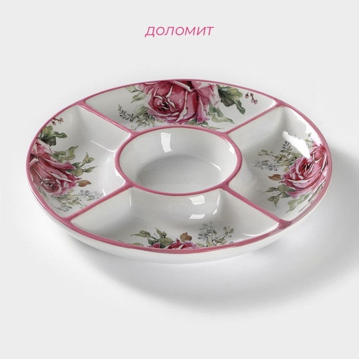 Менажница 5 ячеек Доляна &laquo;Роза&raquo;, d=26 см