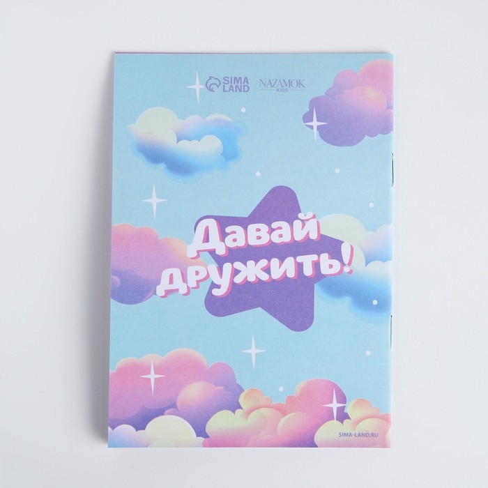 Подарочный набор для девочки «Волшебный единорог», сумка, наклейка, анкета, браслет Подарочный набор для девочки «Волшебный единорог», сумка, наклейка, анкета, браслет