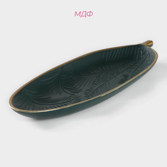 Блюдо для фруктов Доляна «Тропикана», 40,5×14,5 см, цвет зелёный Блюдо для фруктов Доляна «Тропикана», 40,5×14,5 см, цвет зелёный