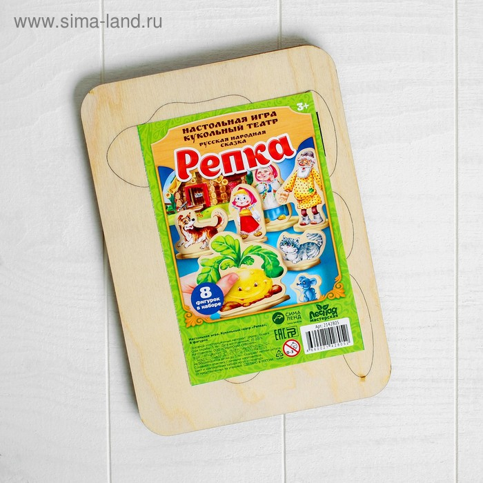 Театр на столе «Репка» Театр на столе «Репка»