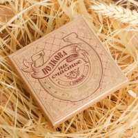 Подкова домовой &laquo;Счастливый оберег&raquo;, 7 х 7 см