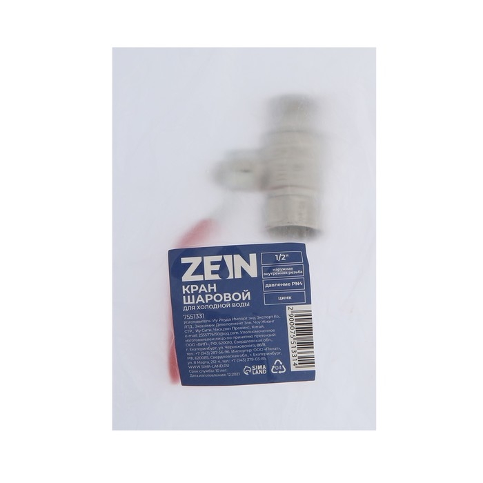 Кран шаровой ZEIN engr, нр/вр 1/2", PN 4, для холодной воды, 5-45&deg;С, рычаг, цинк