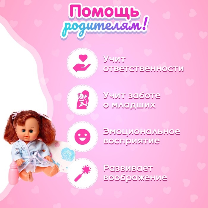 Пупс &laquo;Милашка&raquo; с аксессуарами, пьёт, писает, звук