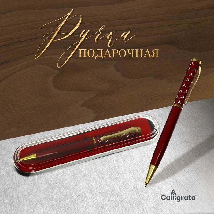 Ручка подарочная шариковая Calligrata, в пластиковом футляре, поворотная, корпус красный с золотым Х Ручка подарочная шариковая Calligrata, в пластиковом футляре, поворотная, корпус красный с золотым Х
