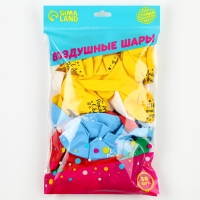 Воздушный шар латексный 12" &laquo;С днём рождения, сын&raquo;, 50 шт.