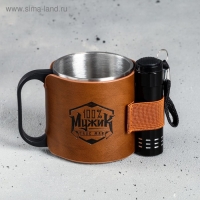 Кружка туристическая с фонариком «100% мужик», 175 мл Кружка туристическая с фонариком «100% мужик», 175 мл