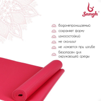Коврик для йоги Sangh, 173&times;61&times;0,4 см, цвет розовый