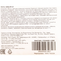 Патчи тканевые для глаз с лепестками золотого османтуса 80 шт Патчи тканевые для глаз с лепестками золотого османтуса 80 шт
