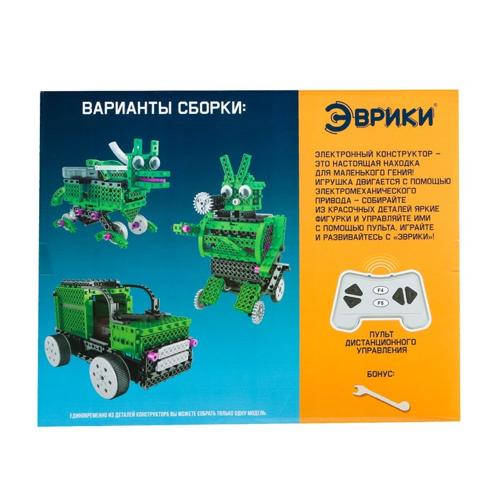 Конструктор радиоуправляемый «Вездеход», 3 в 1, 201 деталь Конструктор радиоуправляемый «Вездеход», 3 в 1, 201 деталь