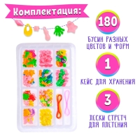 Набор бисероплетения, 10 видов бусин Набор бисероплетения, 10 видов бусин