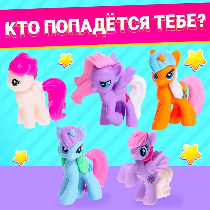 Игрушка-сюрприз &laquo;Сладкий пони&raquo;, МИКС