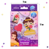 Украшения из бисера &laquo;Бель, Красавица и Чудовище&raquo; набор для творчества, Принцессы