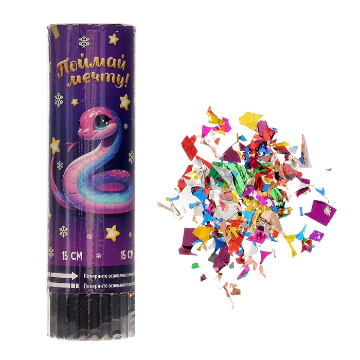 Новогодняя хлопушка пружинная поворотная «Поймай мечту» змейка 15 см Новогодняя хлопушка пружинная поворотная «Поймай мечту» змейка 15 см