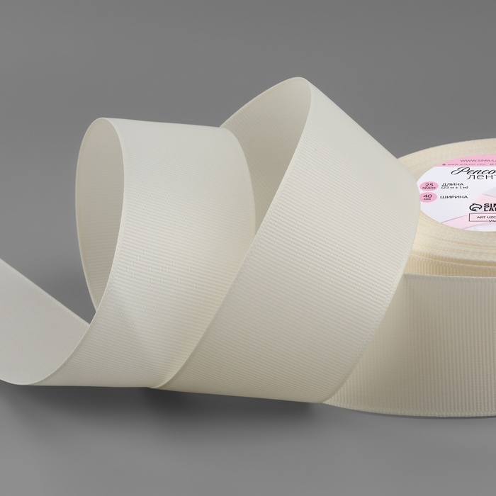 Лента репсовая, 40 мм, 23 &plusmn; 1 м, цвет молочный №08