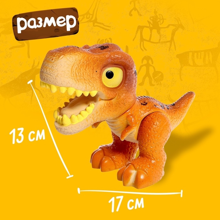 Фигурка динозавра &laquo;Дино-мир&raquo;, цвет МИКС