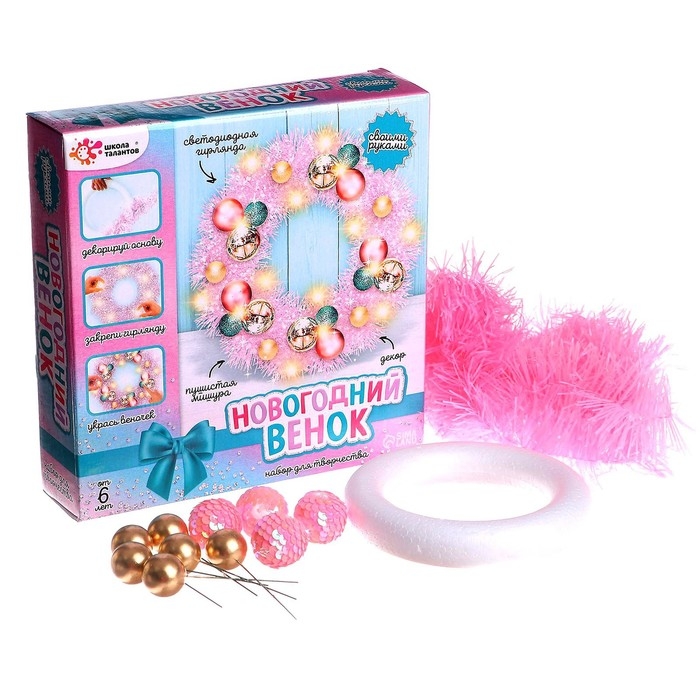 Набор для творчества &laquo;Новогодний венок своими руками&raquo;