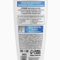 Шампунь для сухих волос с маслом кокоса и жожоба, блеск и питание, 250 мл, BONAMI Шампунь для сухих волос с маслом кокоса и жожоба, блеск и питание, 250 мл, BONAMI