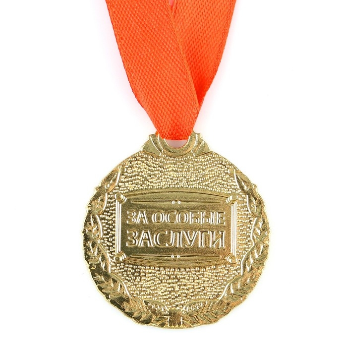 Медаль на открытке учителю &laquo;Лучший учитель&raquo;, d=4 см