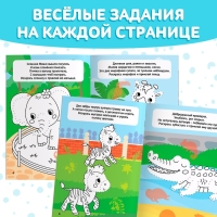 Книга с наклейками «Обведи, раскрась, наклей. Идём в зоопарк» Книга с наклейками «Обведи, раскрась, наклей. Идём в зоопарк»