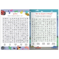 Набор филвордов &laquo;Поиск слов&raquo;, 4 шт. по 16 стр.