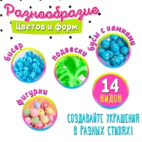 Набор для бисероплетения &laquo;Рукодельница&raquo;