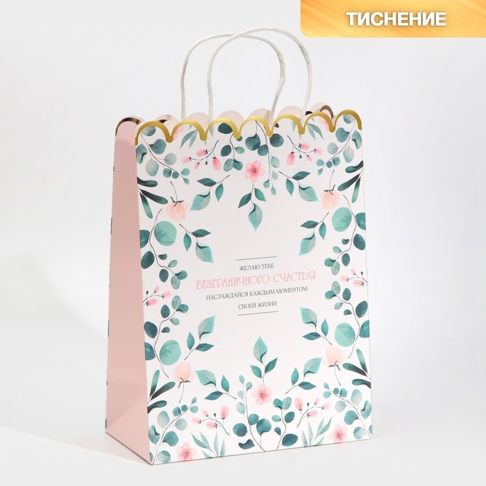 Пакет подарочный крафтовый, упаковка, &laquo;Happyness&raquo;, 23 х 30 х 12 см