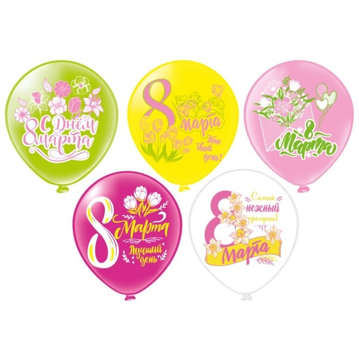 Шар латексный 12" &laquo;Праздник 8 Марта: Любви! Радости! Улыбок!&raquo;, 1-сторонний, набор 25 шт., МИКС