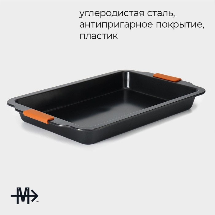Противень для выпечки Magistro French Bakery, 47×30×5 см, антипригарное покрытие Противень для выпечки Magistro French Bakery, 47×30×5 см, антипригарное покрытие