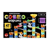 Конструктор марблс &laquo;COSMO шарики&raquo;, 47 деталей