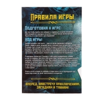Книга-квест &laquo;Загадка подземного лабиринта&raquo; версия 1, 7+