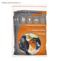 Накидка на заднее сиденье, защитная, оксфорд, черная Накидка на заднее сиденье, защитная, оксфорд, черная