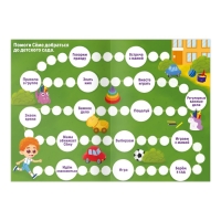 Настольная игра бродилка &laquo;Я хочу в садик&raquo;, 15 карт, кубик, фишка, 3+