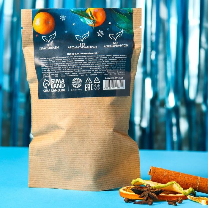 Набор специй для глинтвейна &laquo;Новый год со вкусом волшебства&raquo;, 50 г.