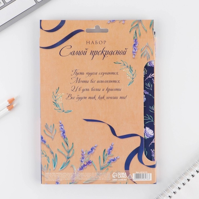 Подарочный набор &laquo;Ежедневник паттерн цветок &raquo;: ежедневник А5 80 листов и экоручка