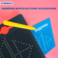 Планшет обучающий &laquo;Магнитное рисование&raquo;, средний, 380 шариков, 10 карточек, цвет чёрный