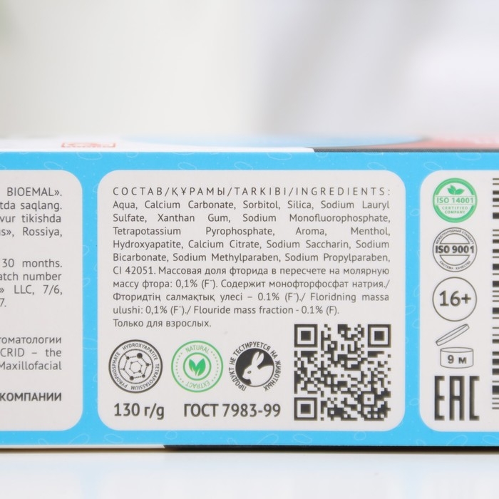 Зубная паста SILCAMED Биоэмаль, 130 г Зубная паста SILCAMED Биоэмаль, 130 г
