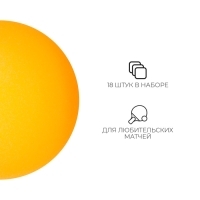 Мяч для настольного тенниса, набор 12 шт., PP, цвет оранжевый Мяч для настольного тенниса, набор 12 шт., PP, цвет оранжевый