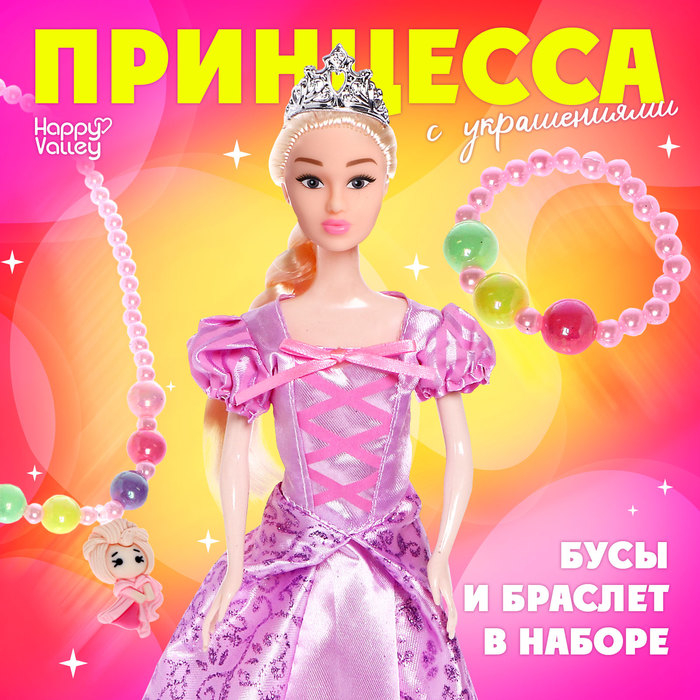 Кукла-модель принцесса &laquo;Сказочное королевство&raquo; с аксессуарами