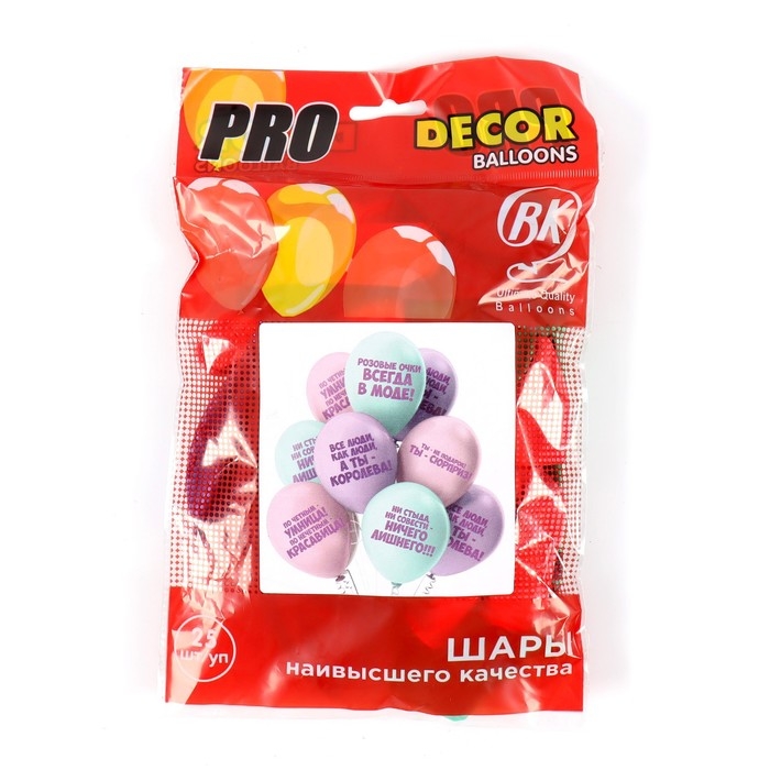 Шар латексный 12" &laquo;Комплимент на макаронсах&raquo;, шелкография, набор 25 шт., МИКС