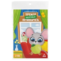 Настольная игра &laquo;Трекер здоровых привычек&raquo;, 5+