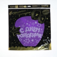 Небесный фонарик «С днём рождения», звёздочки, форма купол, цвета МИКС Небесный фонарик «С днём рождения», звёздочки, форма купол, цвета МИКС