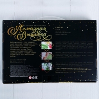 Новогодняя алмазная мозаика с полным заполнением на холсте &laquo;Новый год. Рождественская ночь&raquo;, 22 х 32 см