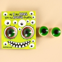 Хэллоуин Мармеладные глаза &laquo;Я же вижу, что хочешь съесть&raquo;, 30 г (2 шт. х 15 г).