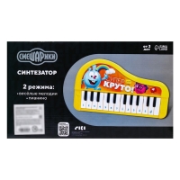 Синтезатор &laquo;Смешарики&raquo;, цвет жёлтый