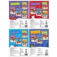 Книги-вырезалки набор &laquo;Новогодние поделки&raquo;, 4 шт. по 20 стр.