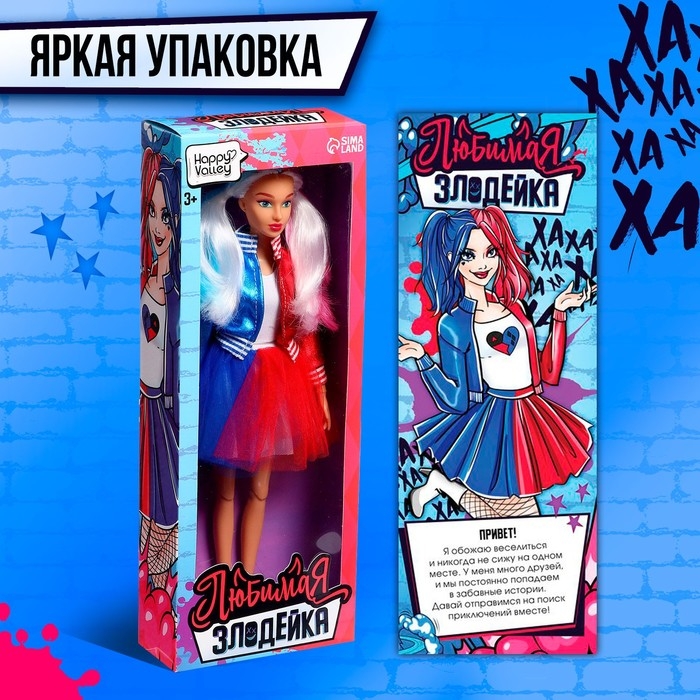 Кукла-модель шарнирная &laquo;Любимая злодейка&raquo;